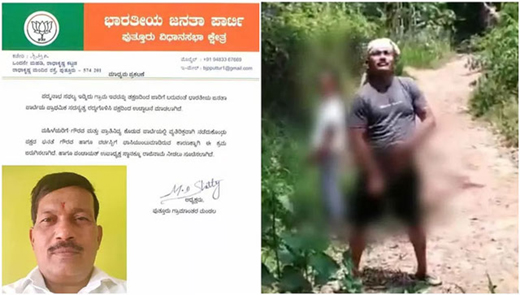 Bantwal: BJP expels panchayat VP for indecent behavior with woman, video goes viral